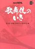 Kabuki No Iki Complete 4 Volumes Volume 4 [Dance and New Era Kabuki] (Shogakukan DVD BOOK Series Kabuki)