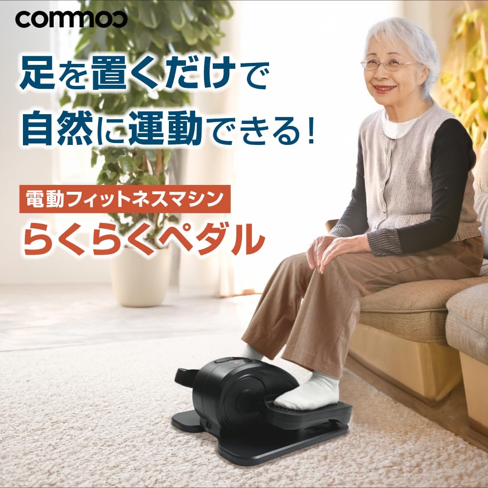 Commoc Easy Pedal Fitness Bike 180 Day Warranty Mini Fitness Machine for the Elderly Home Electric Fitness Lack of Exercise Health Equipment Mini