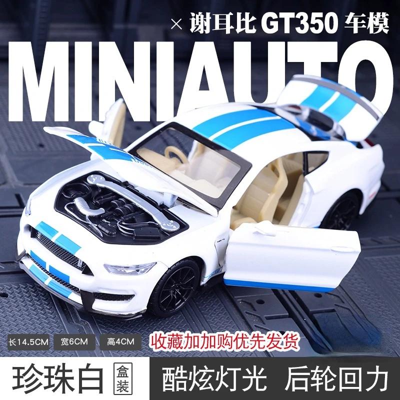 

1:32 Mustang Shelby GT350 Alloy Sports Car Model Diecast Metal Car Model Sound and Light Collection Kid Toy Gift