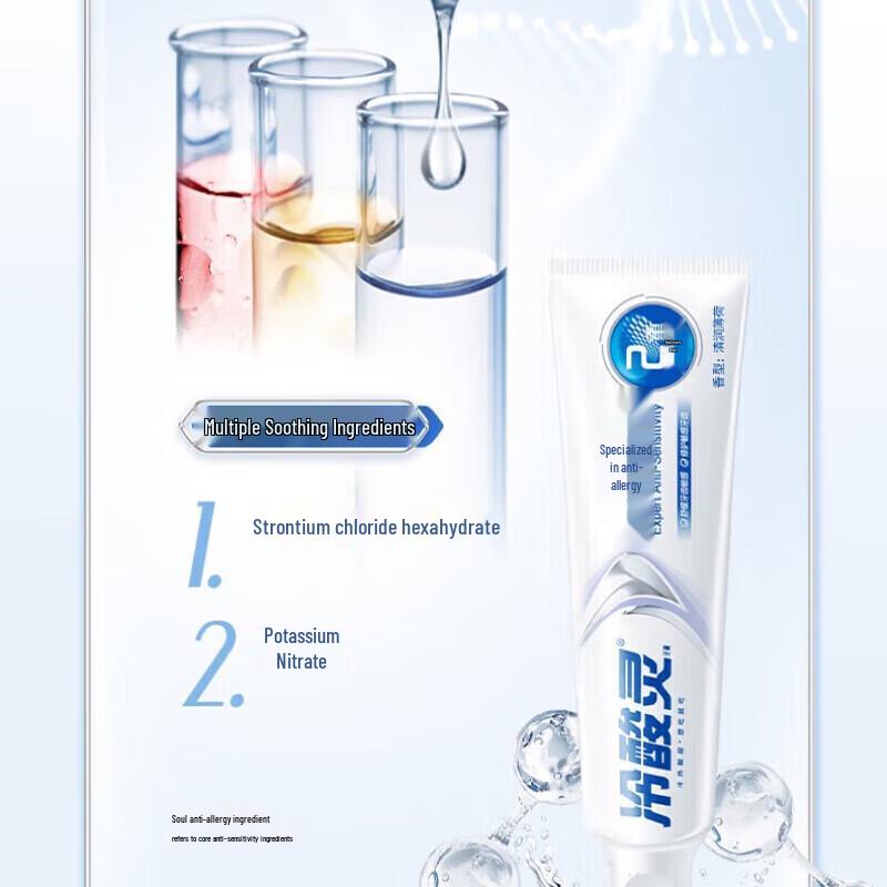 

LengSuanLing Anti-Sensitivity Toothpaste (Whitening & Gum Care) 100g