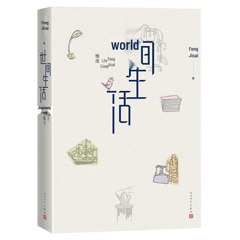 Selected Essays by Feng Jicai