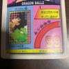 Used Dragon Ball Z PP Card PART23 Amada