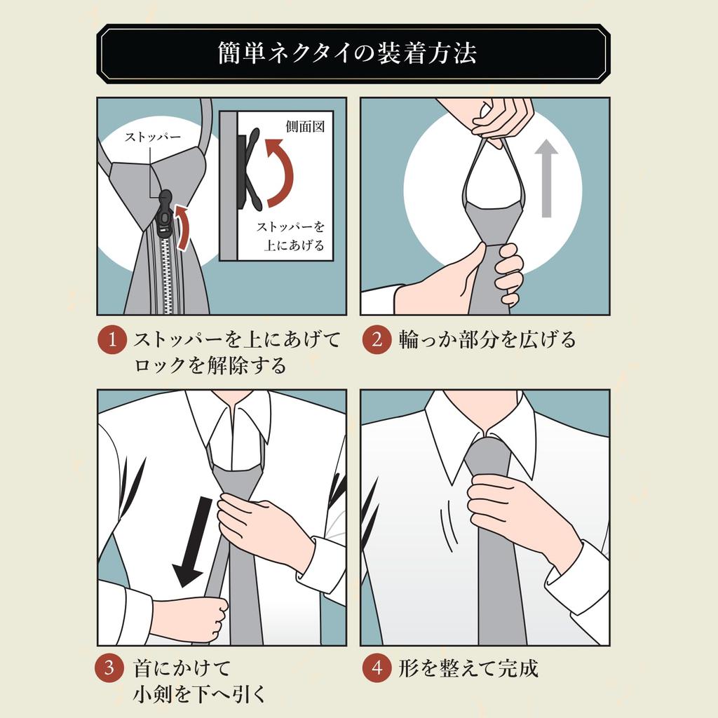 [Fukushodo] (Specialty store for weddings and funerals × Recommended by funeral professionals) Black tie, one-touch, easy to put on for funerals,