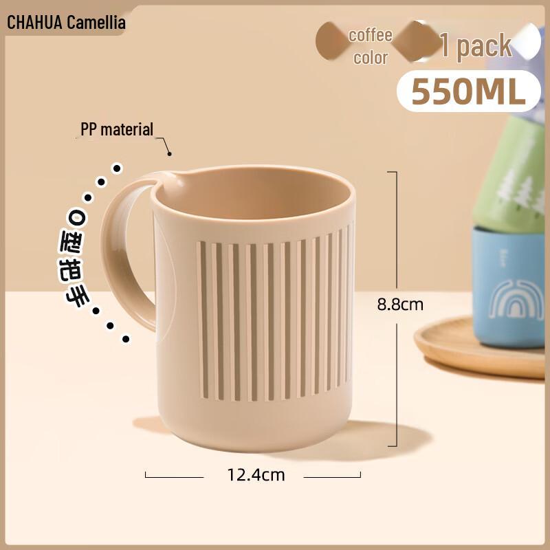 CHAHUA High-Value Anti-Fall Mouthwash Cup