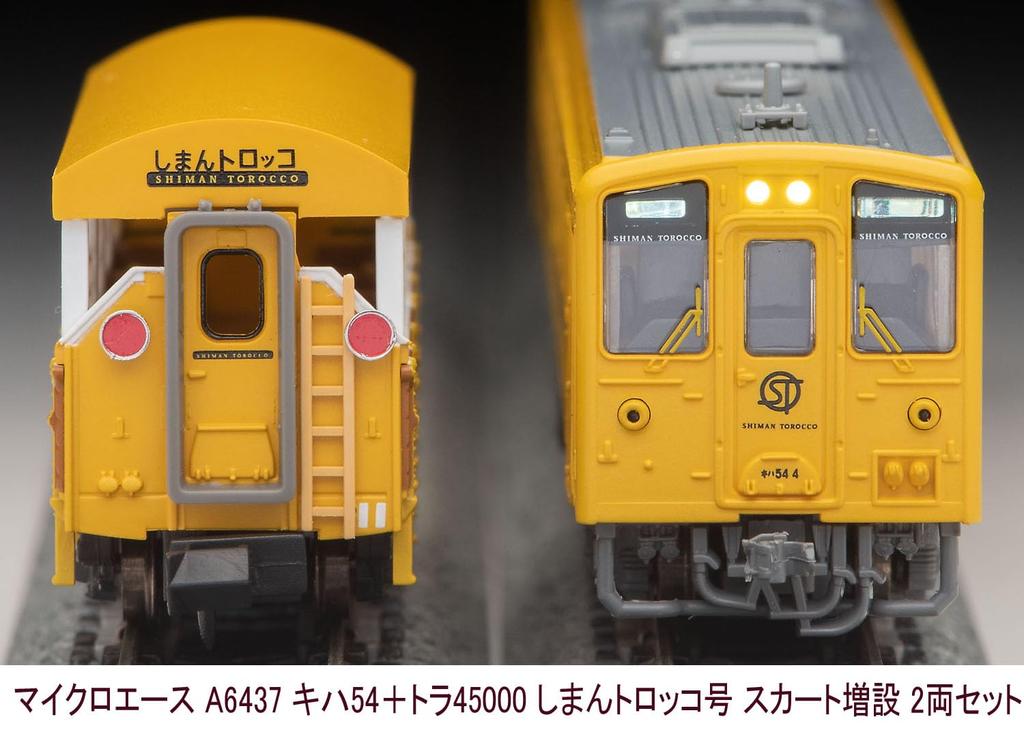 MicroAce N Gauge Kiha 54 Tora 45000 Shiman Trolley with Skirt Diesel Train Model + Extension, 2-Car Set, A6437,