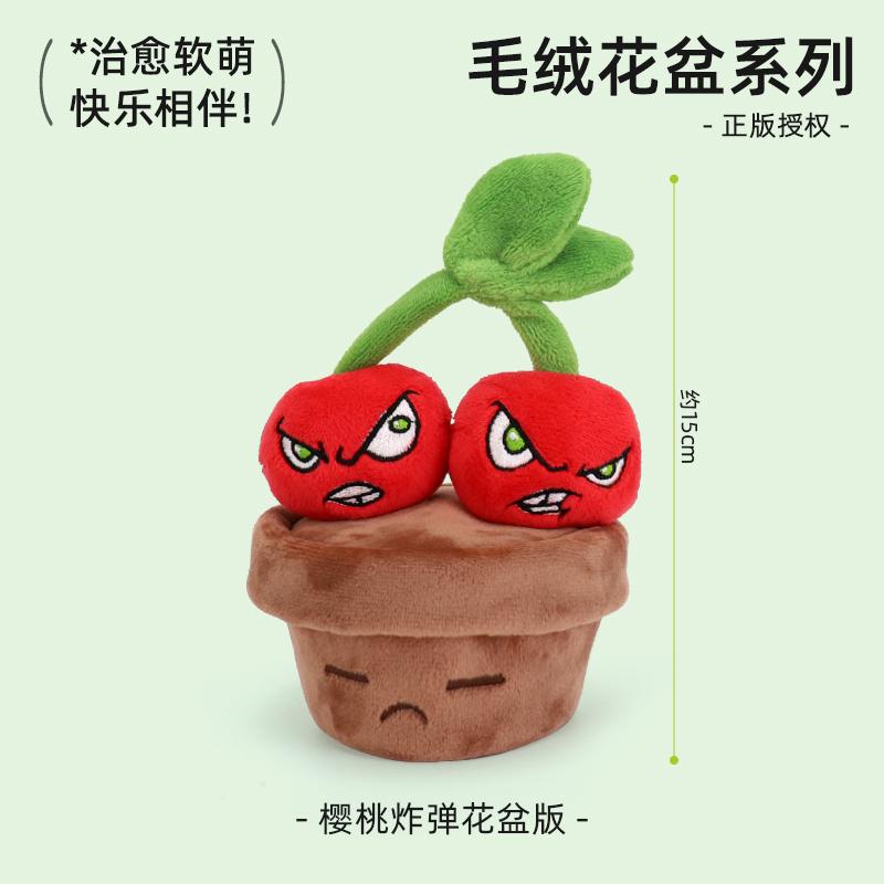 

Plants Vs Zombies 2 Sunflower Pea Shooter Potted Plants Plush Doll Toy Pillow Toy Game Figures Soft Pillow Teens Birthday Gifts 20cm