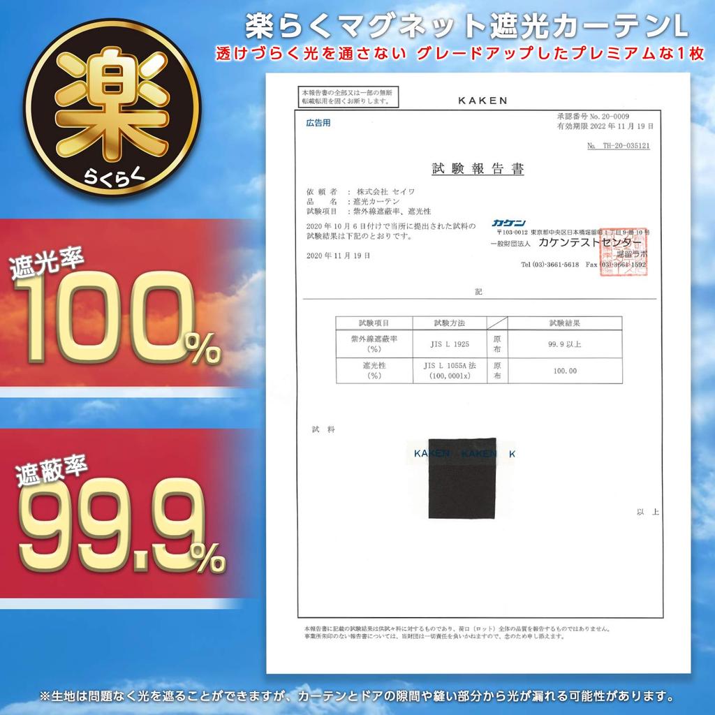 SEIWA Car Interior Easy Complete Blackout Large Size 52cm x Light Easy Installation and UV Privacy Car Sunshade for Sleeping in the Car Curtains,