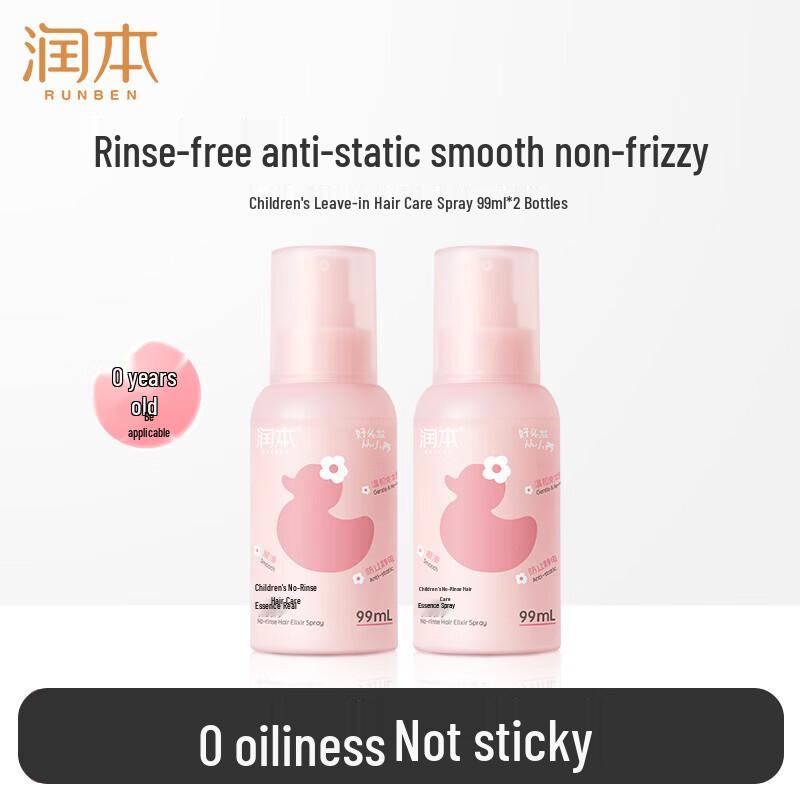 RUNBEN Kids Leave-in Hair Oil Spray