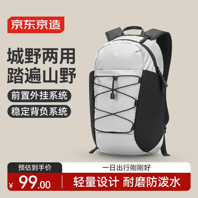 Jingdong Crafted Lightweight Outdoor Hiking Backpack 16L 16L