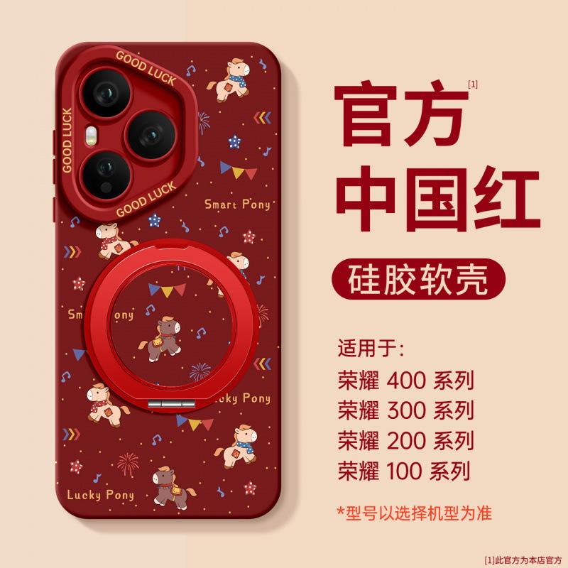 Applicable to the Year of the Horse, Honor 400 mobile phone case, new Honor 400pro special silicone cover, Honor 300 all-inclusive anti-drop