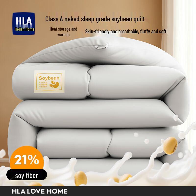 HLA 2025 All-Season Soy Fiber Comforter