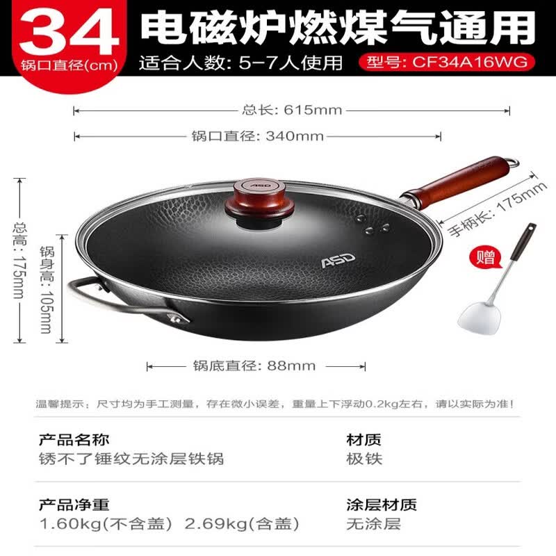 ASD 34cm Wrought Iron Hammered Wok