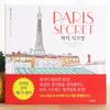Korea Paris Secret De-stress Coloring & Art Book: Architecture, Doodling, Drawing, Painting