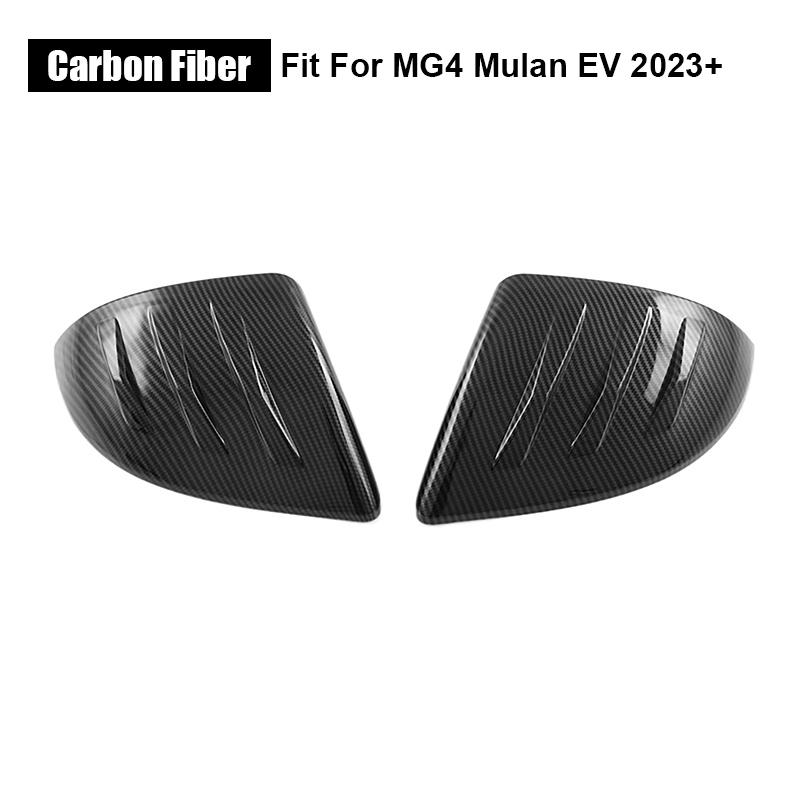 

2 шт./пара накладок на зеркало заднего вида, автомобильные аксессуары, левая и правая боковые зеркала автомобиля, декоративные наклейки, подходят для MG4 Mulan EV 2024+