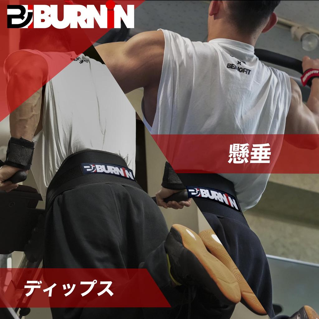 BURNIN Dipping Belt with Weight Chain for Strength Unibody Power Belt for and Weighted Waist Unisex Training, Design, Pull-Ups, Dips, Support,