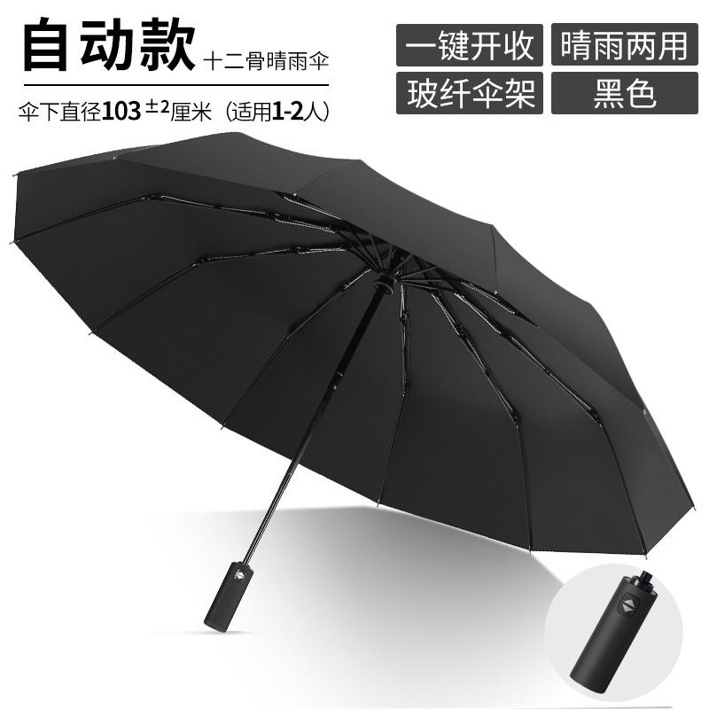 Large Oversized Umbrella, Male and Female Triple Double Weather and Rain Umbrella, Enlarged Reinforcement, Student Folding Thickened Parasol