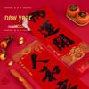 Jun Shi Flocked Chinese New Year Door Couplets - Prosperity for Generations