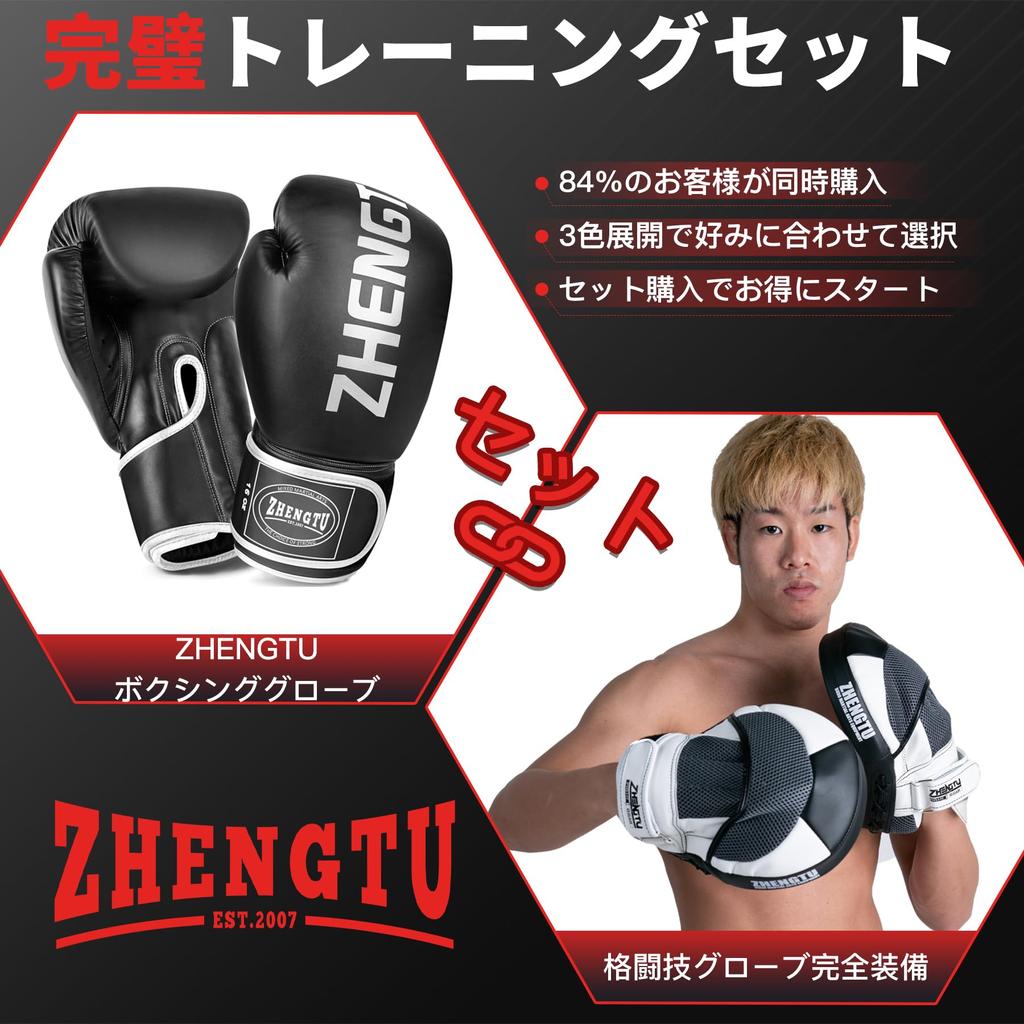 ZHENGTU Punching Mitts by RIZIN Shenryu Makoto and YouTube Pro Heavy Hit Boxing and Kick Practice Gloves for Martial Strength and Home Gym Set of