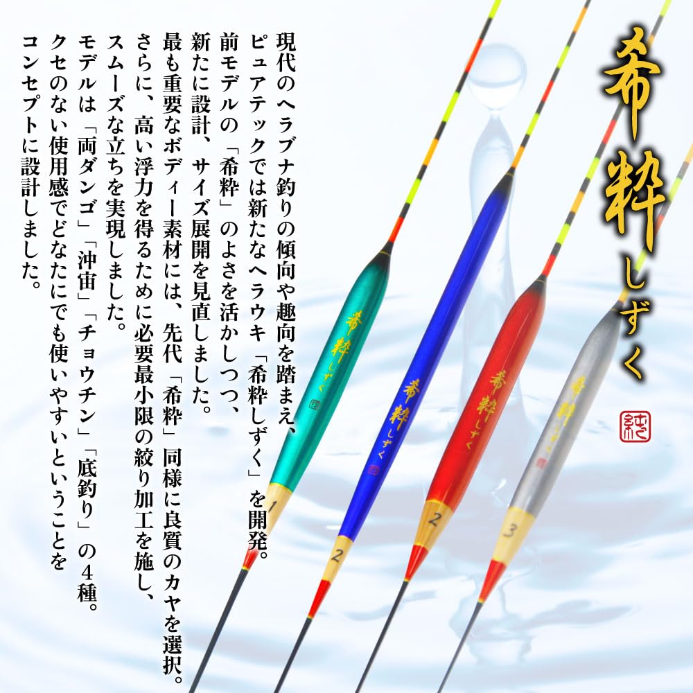 Gokuspe Hera Rare Glass Muk Float, Drop, Chochin, #4