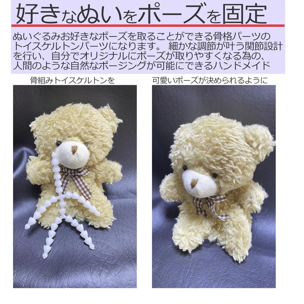 Startside Plush Toy Skeleton, Full Body, Fixed Posing, Handmade Craft Toy Skeleton, Craft Supplies Parts (Headless, 20cm, 3 Pieces)