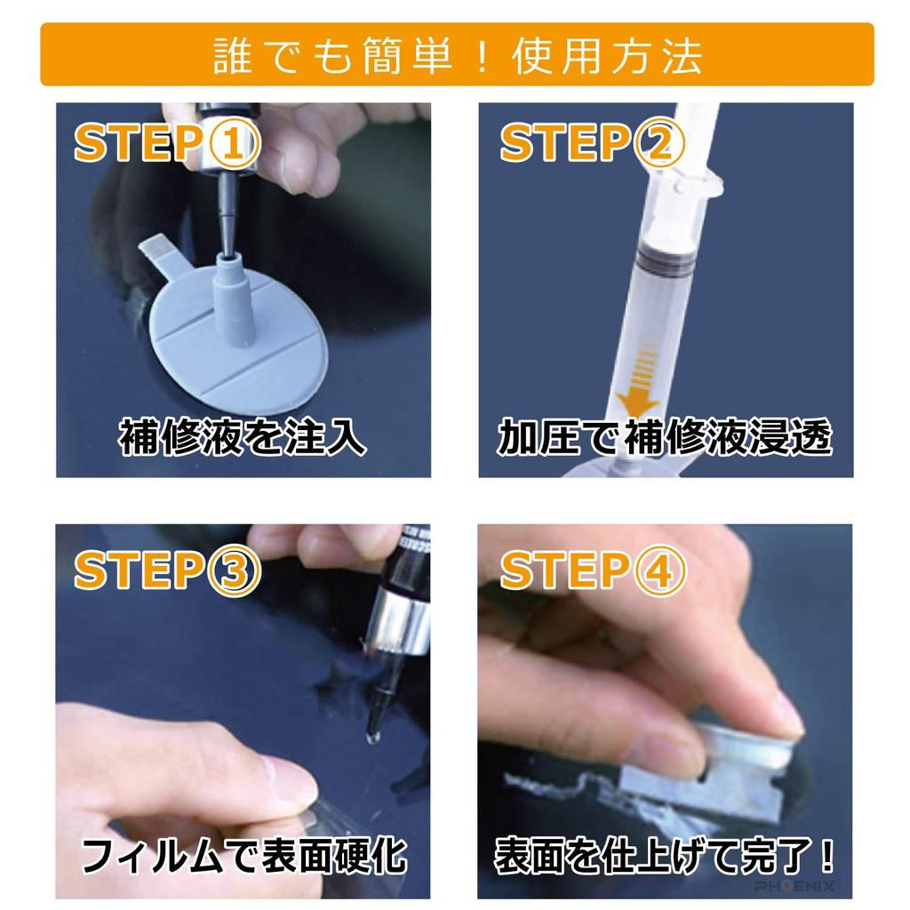 PHOENIX T01 D08 Las Repair Kit, Improved Edition, Windshield Stepping Stone Repair Kit, DIY