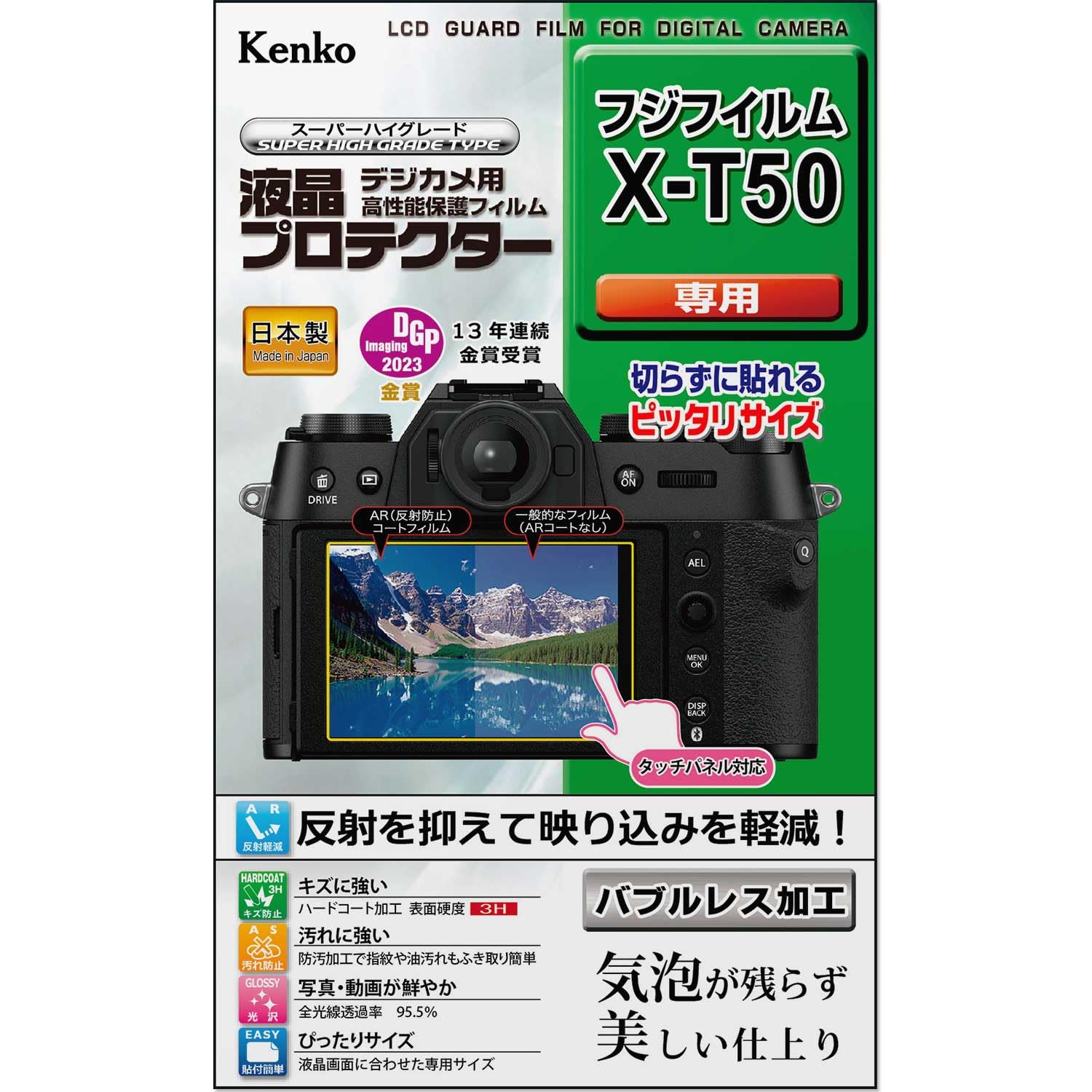 Kenko Liquid Crystal Protector Film KLP-FXT50 Custom Size Anti-fouling Coating for FUJIFILM X-T50