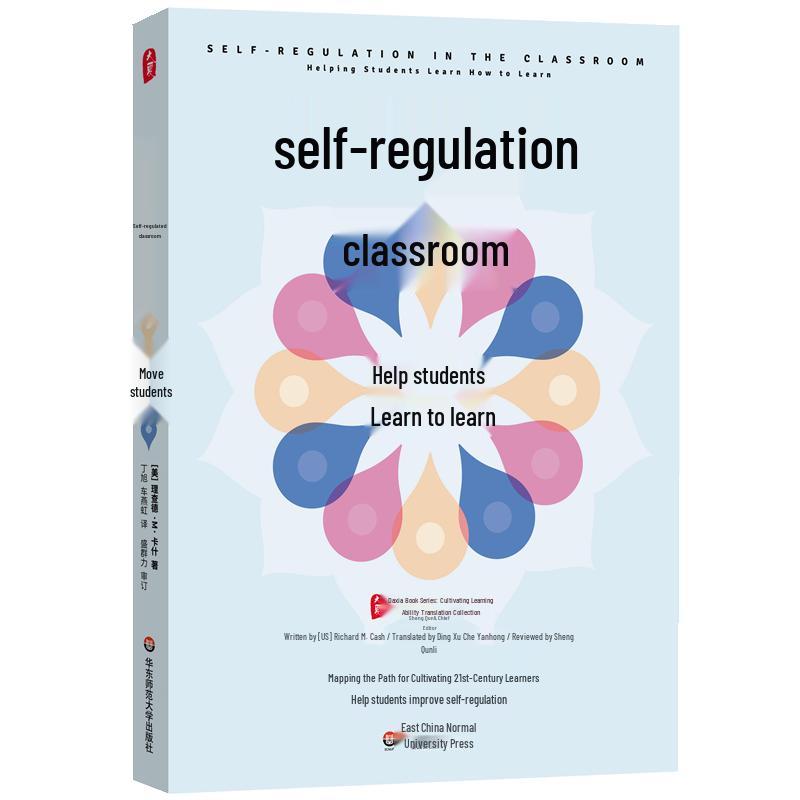 Self-Regulation Classroom: Learning How to Learn