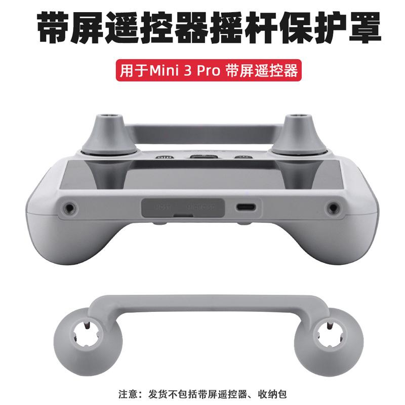 2025 Suitable for DJI MINI3AIR3S Rocker Protector MINI 4PRO Thumb Bar Protection Buckle Accessories