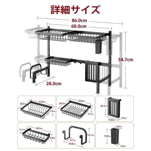 Sakugi Over-the-Sink Dish Drainer, Dish Drying Basket, Extendable [68-86cm Wide], 304 Stainless Steel, Rust-Resistant, Automatic Draining, Multi-Funct