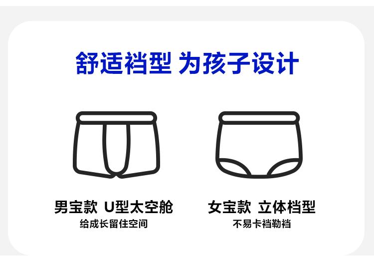 Mini Bala Children's Underwear for Boys and Babies