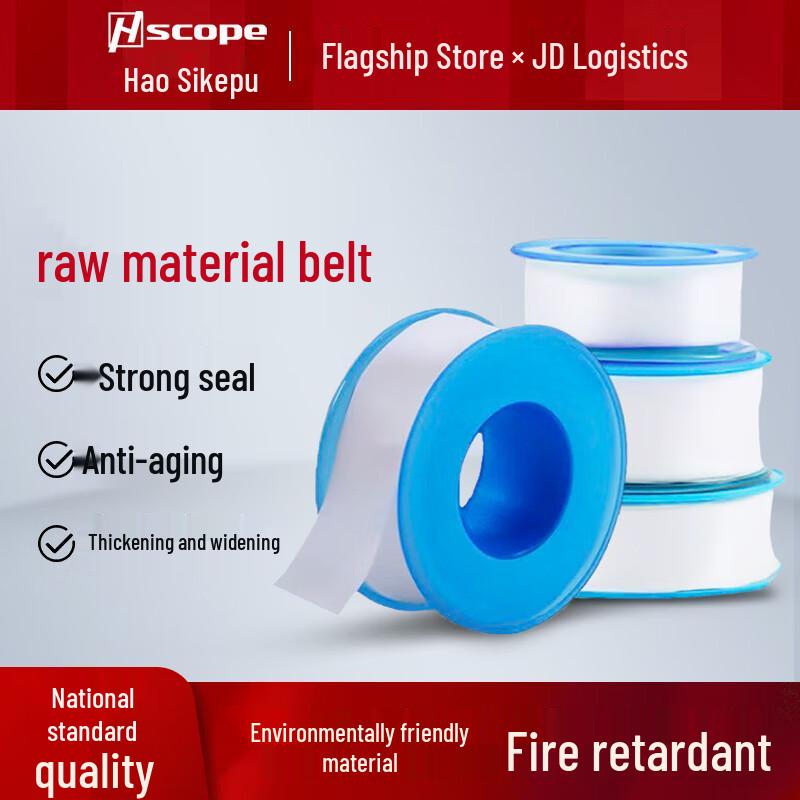 PTFE уплотнительная лента для резьбы Hao Si Ke Pu