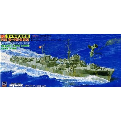 

Pit Road 1/700 Корабль береговой обороны Японского Императорского флота Тип Хэй Поздняя модель SPW18