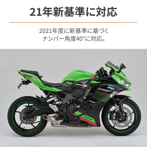 Daytona Motorcycle LED Fender Eliminator Kit Ninja ZX-25R/SE ZX-4R SE/4RR Includes LED License Lamp & Reflector Compliant with New Safety Standards 20