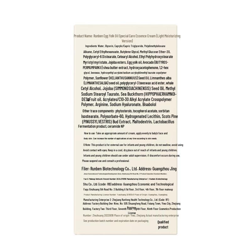 Runben Egg Yolk Oil Baby Moisturizing Cream