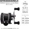 AbuGarcia Ambassadeur 4600CA Factory Tuned Black Right Hand Double Handle Fishing Reel