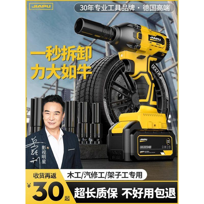 

Electric Wrench Large Torque Universal Converter Industrial Grade Dedicated Brushless Jackhammer Sleeve Lithium Impact Auto Repair Tools 1-1