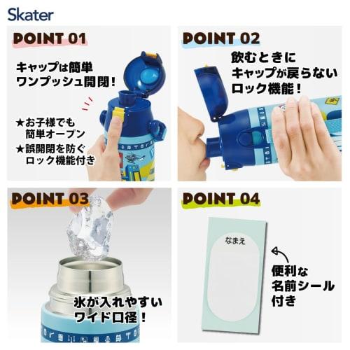 Skater Children's Stainless Steel Water Bottle Direct Drinking 580ml Tomica 24 Child-Friendly Lightweight Boy Cool Water Bottle Sports Bottle Cool Kid