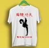 John Cooper Clarke Post War Glamour Girl Kung Fu Int Music Top Tee T Shirt P1195