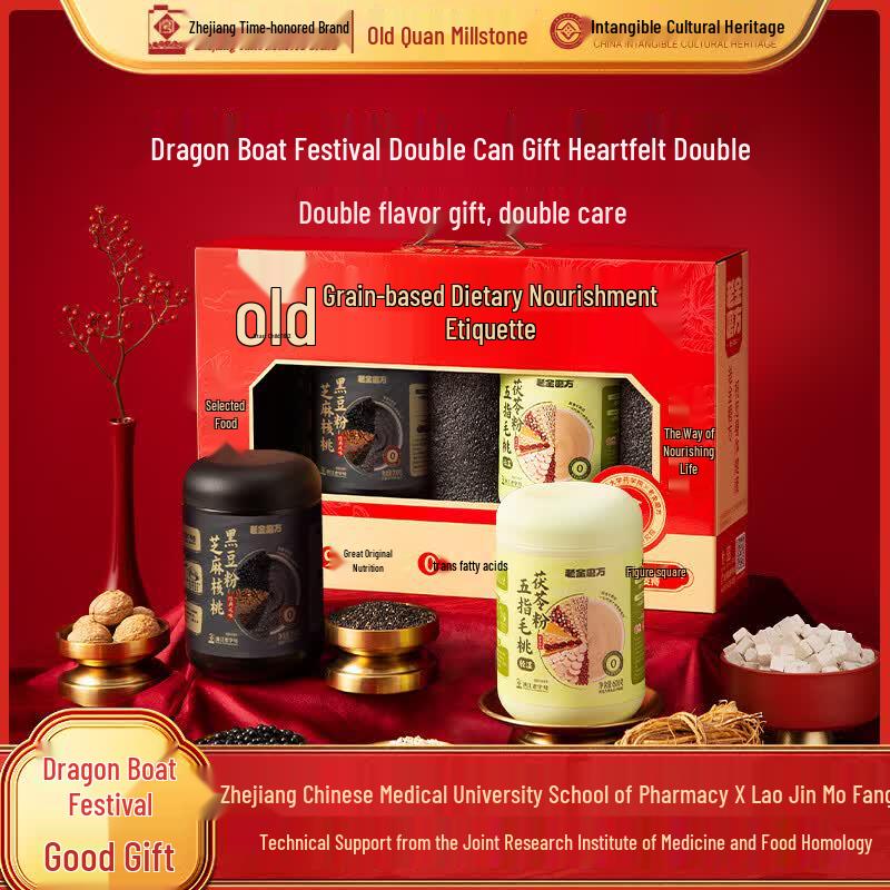 Lao Jin Mo Fang Black Sesame & Poria Health Gift Box