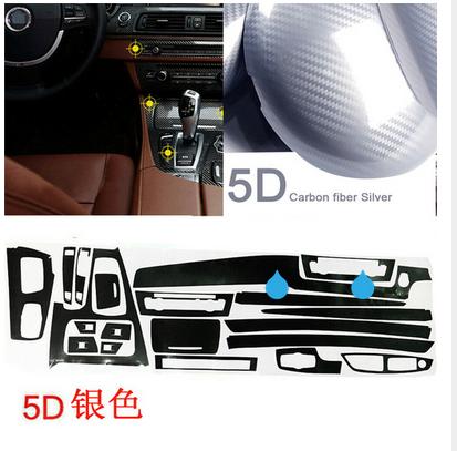 

Suitable for BMW F10 interior carbon fiber sticker (set)-5D bright silver carbon fiber