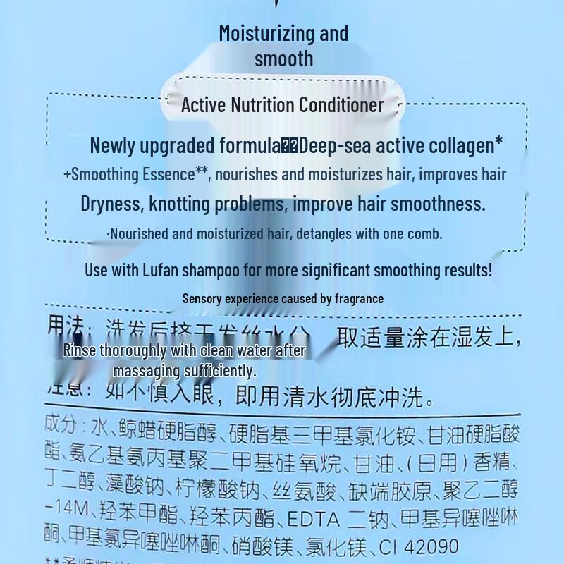 Lafang Moisturizing & Smoothing Conditioner