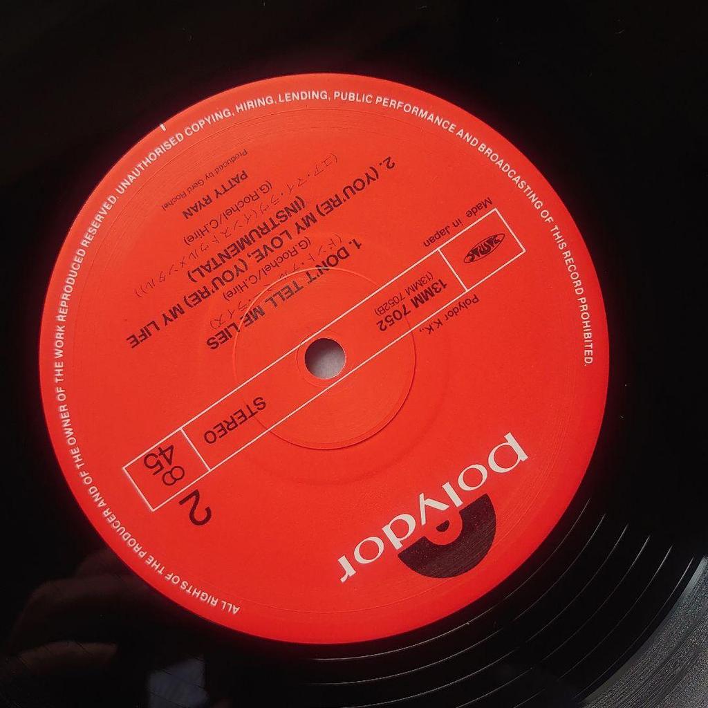 [USED] Patty Ryan 12 inch single