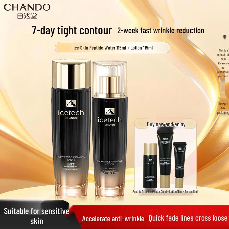 CHANDO Ice Muscle Peptide Anti-Wrinkle Skincare Set