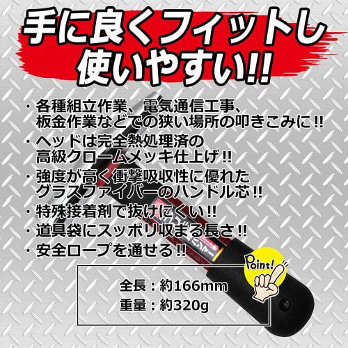 SK11 (SK11) Tinsmith Short Handle Hammer, Approx. 166mm, Fully Heat-Treated, High-Quality Chrome-Plated Head, HSE-4