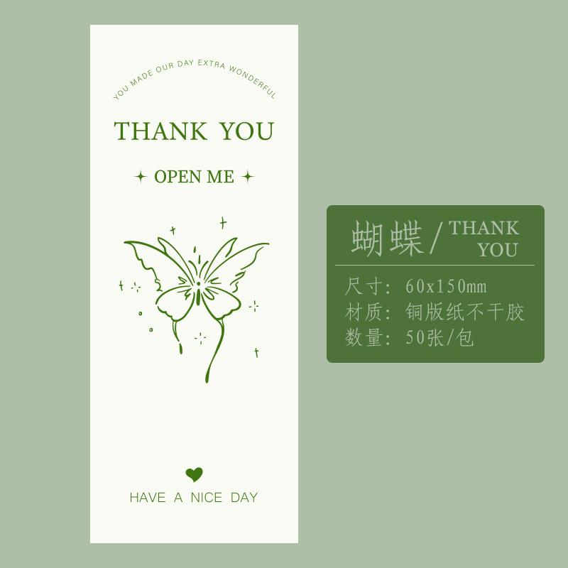 Flugzeug-Kartonverschlussaufkleber, Klebstoff, Starke Haftung, Reißfest, Fest verschlossener Karton, Fällt nicht ab, mit einer Vielzahl von Mustern zur Auswahl