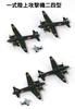 Pit Road Skywave Series Japanese Navy Aircraft Set 8 Plastic Model S67 1/700 (Airplane)