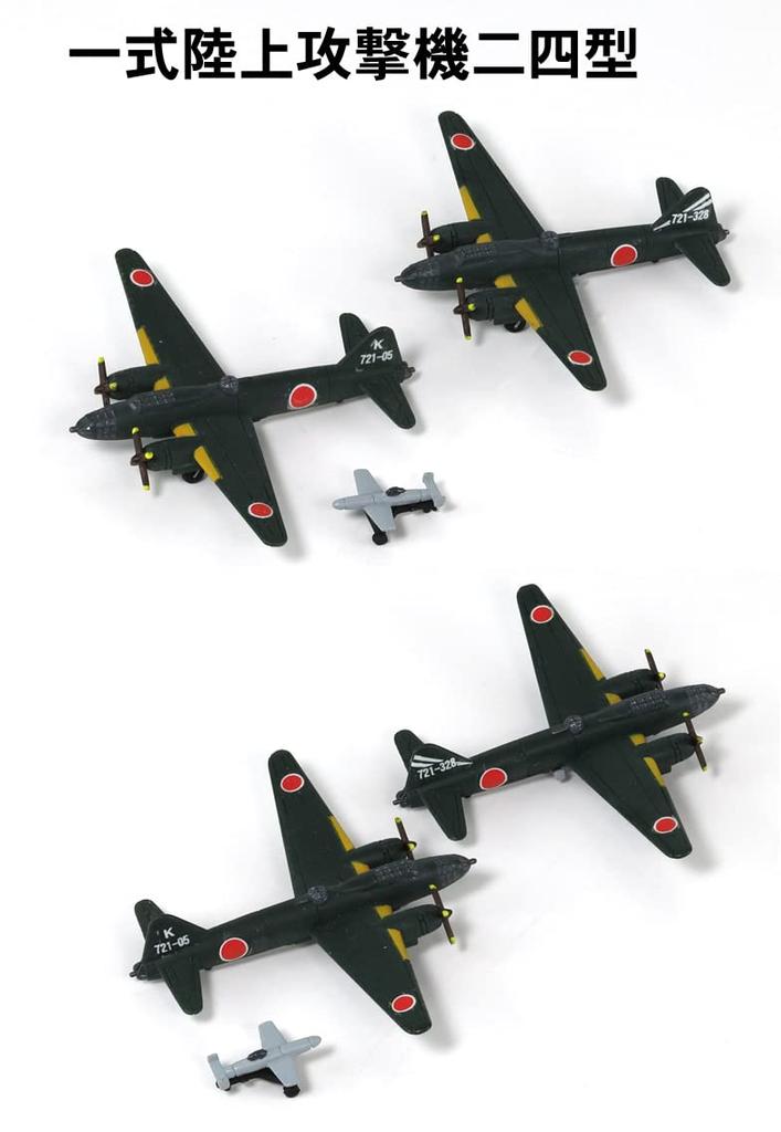 Pit Road Skywave Series Japanese Navy Aircraft Set 8 Plastic Model S67 1/700 (Airplane)