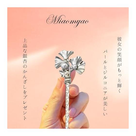 Miaomyao Hairpin, Single Stick Hair Accessory, Yukata, Japanese Kimono, Pearl, Antique, Zirconia, Silver, Ginkgo