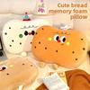 Bread Apple Cookies Memory Foam Plush Toy Cartoon Office Dorm Bed Cover Soft
