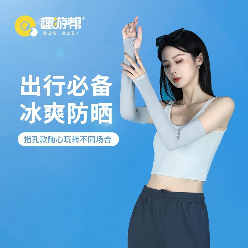 Quyoubang Outdoor Finger-hole Ice Silk Sun Protection Arm Sleeves